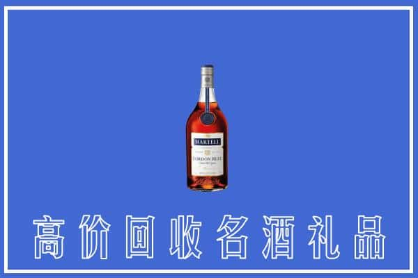 理塘县上门回收洋酒马爹利